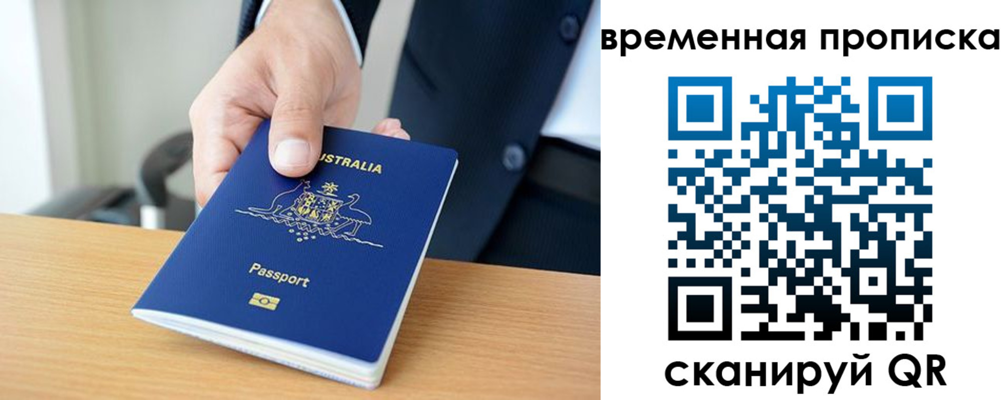 прописка штамп в Кировграде