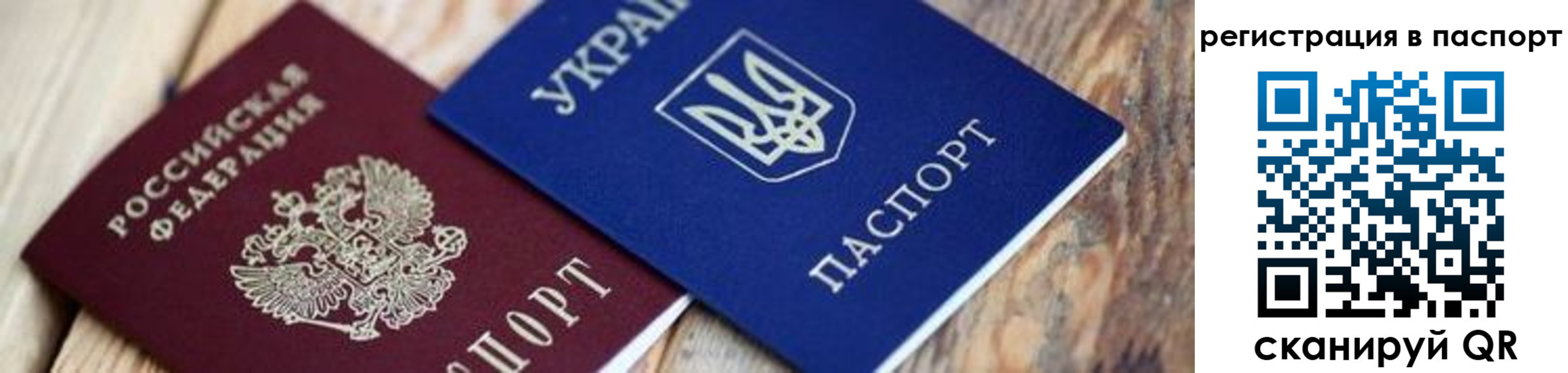 временная регистрация для школы в Кировграде